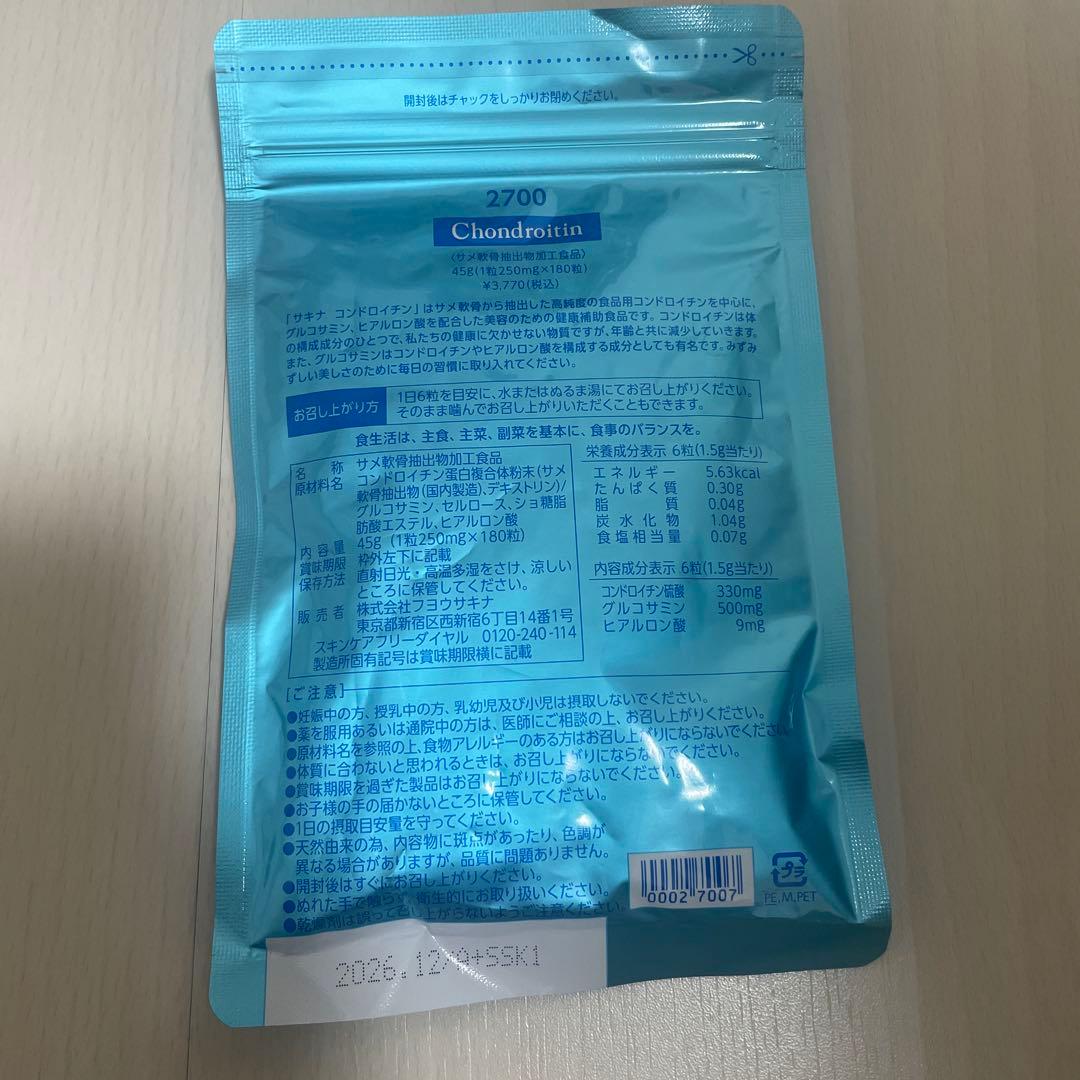 サキナ　saqina スキンケア　用品　セット　おまけ付き　日焼け止め　洗顔　等