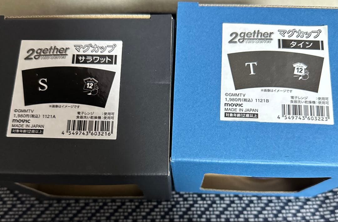 【セール】brightwin 2getherグッズ　いろいろセット