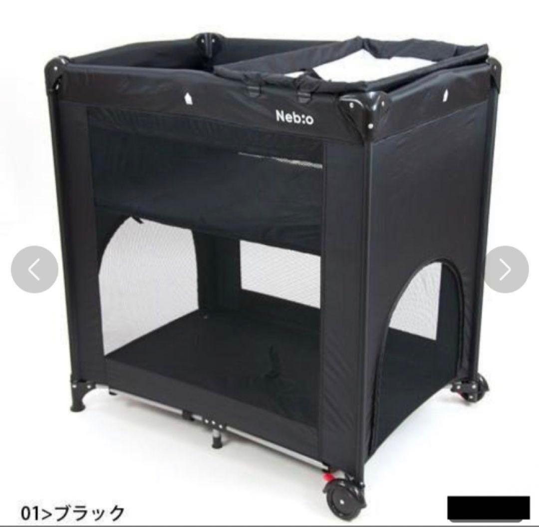 【人気】Nebio ネビオ 折りたたみ プレイヤード スリープミニハイ 袋付き