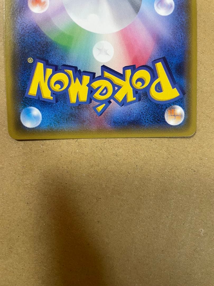 リザードンGX HR SM3H 闘う虹を見たか 058/051