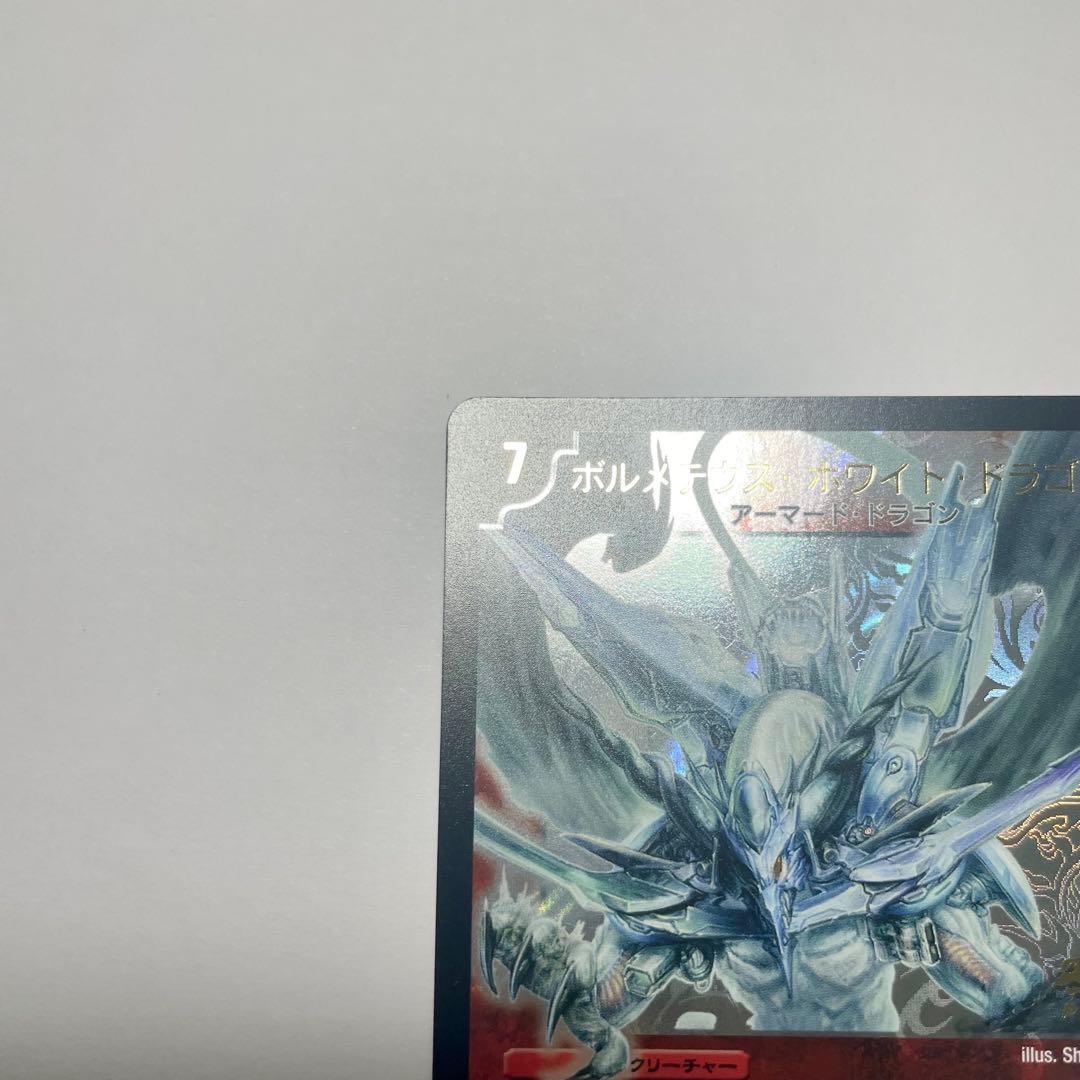 ワンオーナー　ボルメテウスホワイトドラゴン　プロモ　winner 308