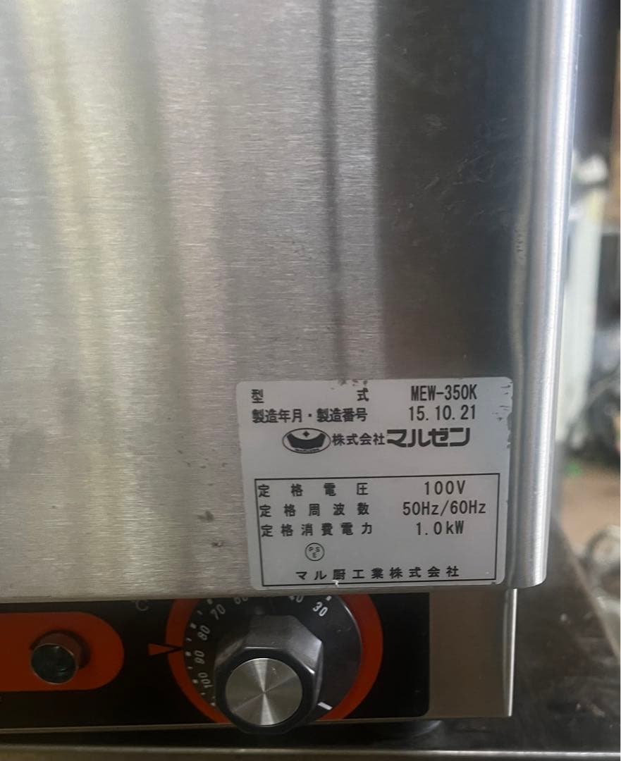 未使用品マルゼン卓上ウォーマーMEW-350K