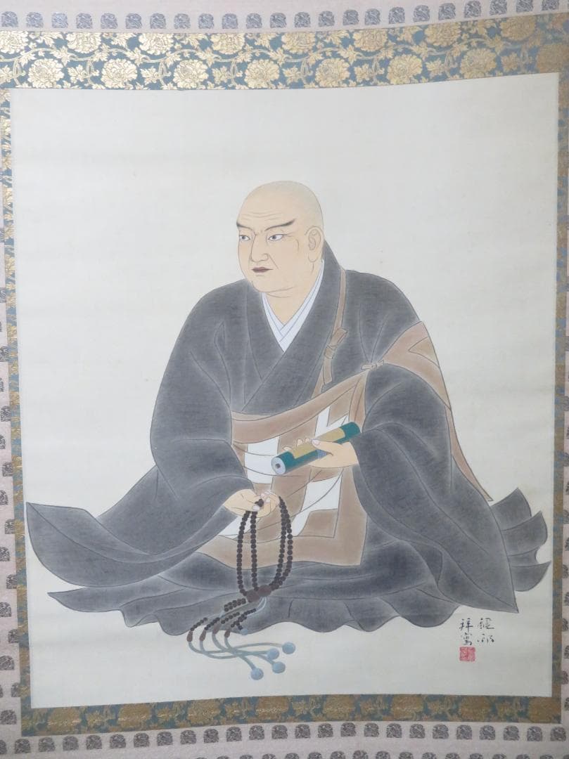 平高醒邨 　「日蓮上人 御影」（日蓮聖人座図） 　絹本 日本画　師；菊池桂月