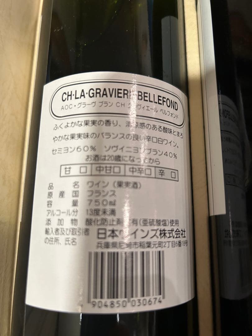 2003年阪神タイガース優勝記念ワイン2本