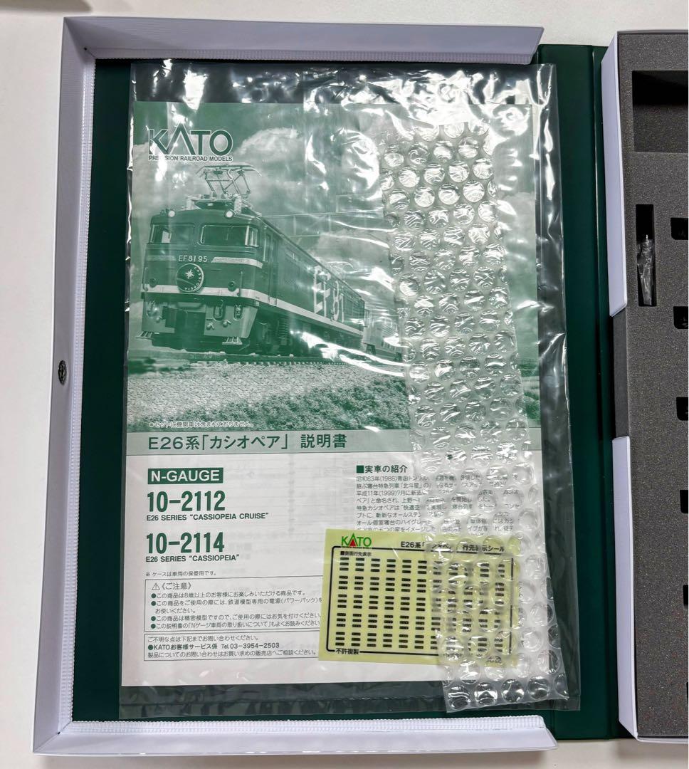 KATO 10-2112 E26系カシオペアクルーズ 基本セット