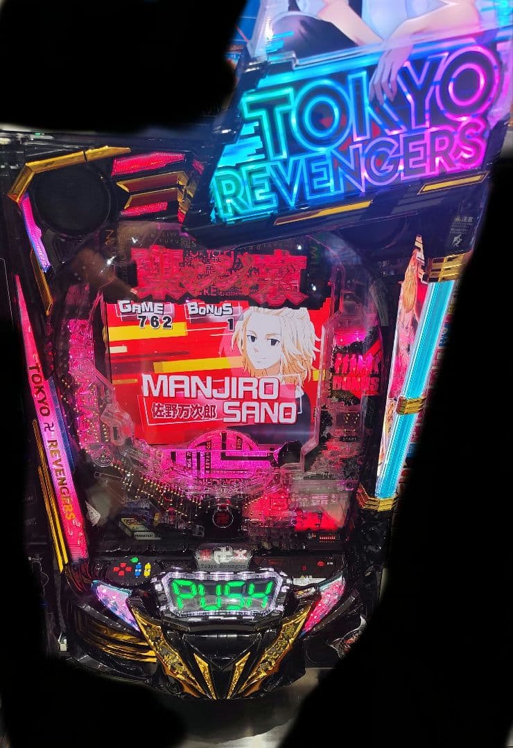 パチンコ実機 東京リベンジャーズ スマパチユニット付
