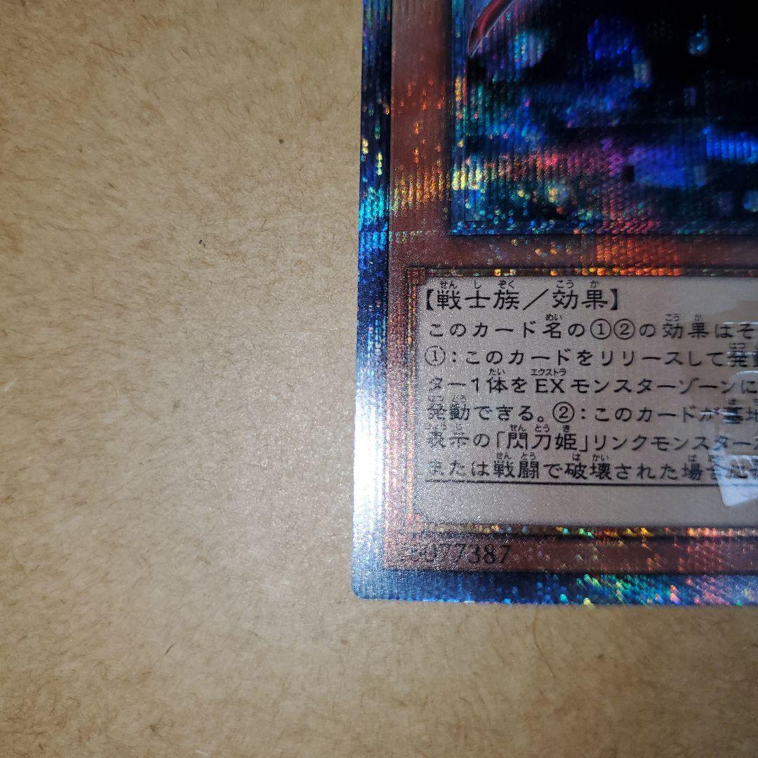 閃刀姫　レイ　20th