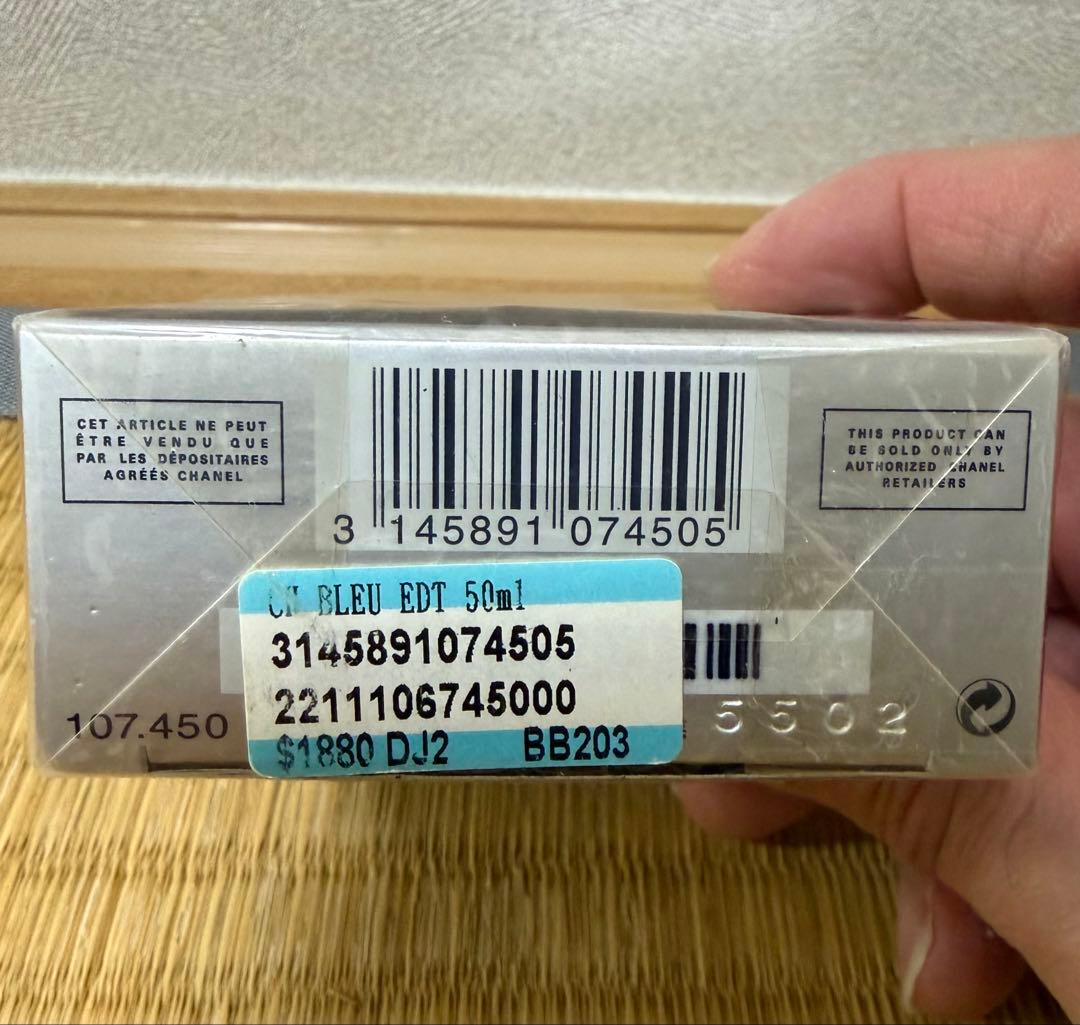 BLEU DE CHANEL EDTブルー ドゥ シャネル 香水 50ml 新品