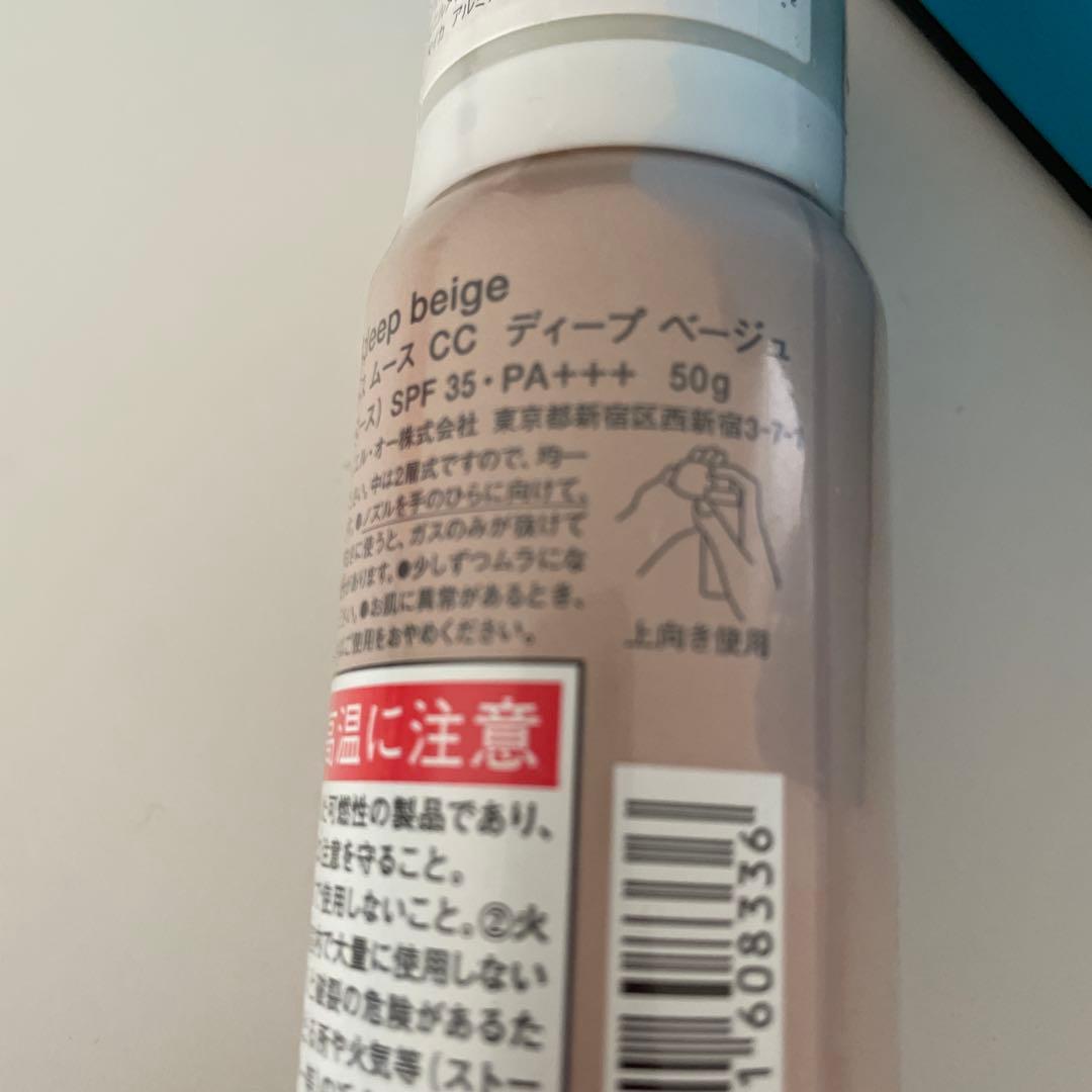 シュウウエムラ UVアンダーベースムース CC ベージュ 化粧下地