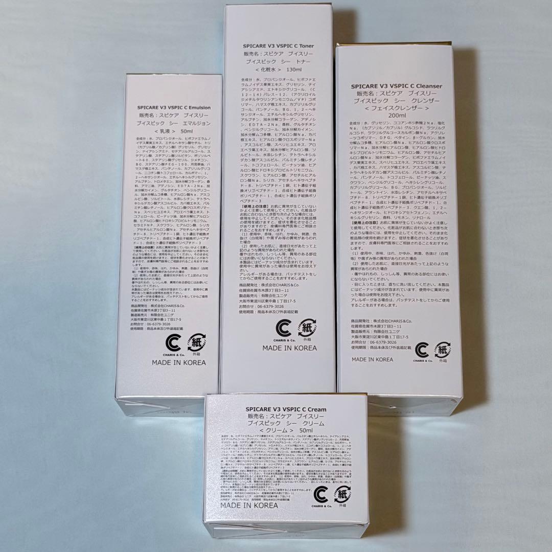 スピケア V3 VSPIC Cライン 4点 クレンザー 化粧水 乳液 クリーム