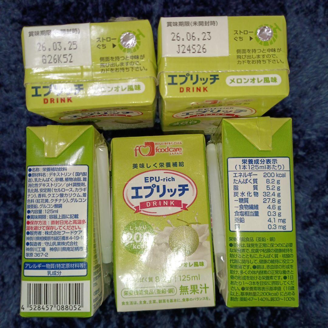 エプリッチ メイバランスミニ