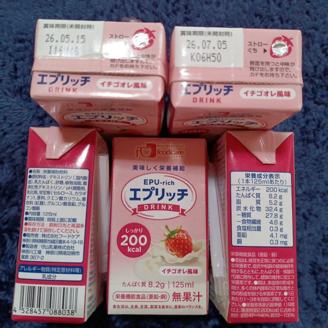 エプリッチ メイバランスミニ