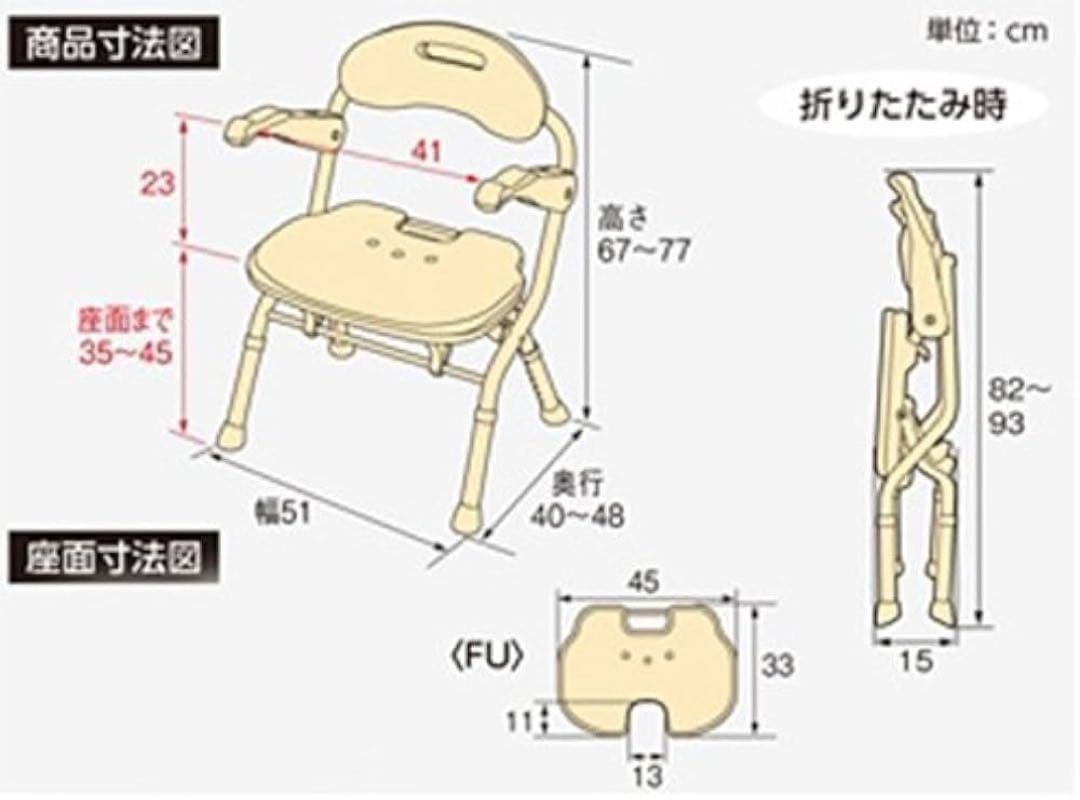 ⭐︎未開封⭐︎ 定価38500円 折りたたみシャワーチェアー　FUレッド