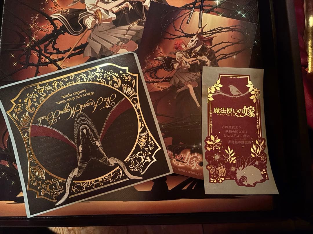 魔法使いの嫁　ワインセット