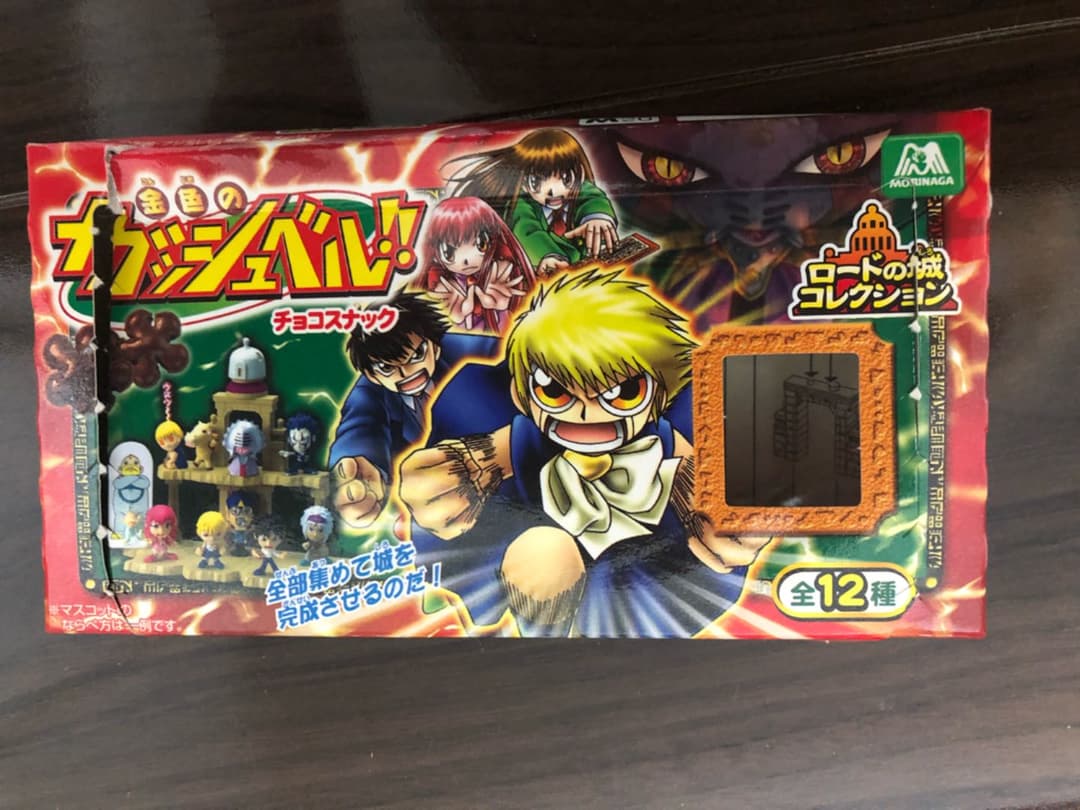 金色のガッシュベル　コンプリート