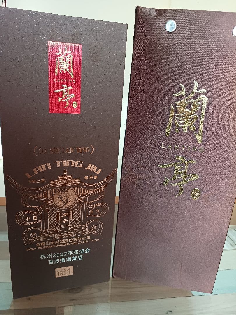 高級紹興酒 蘭亭30年 1000ml 14％ 白酒 中国酒 貴州茅台酒 五粮液
