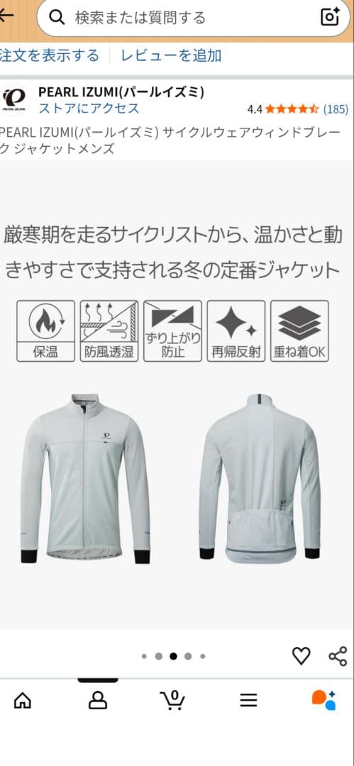 パールイズミ 3500-BL ウィンドブレーク ジャケット