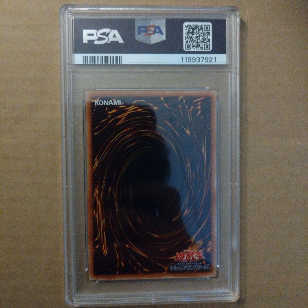 オネスト ホログラフィックレア PSA8