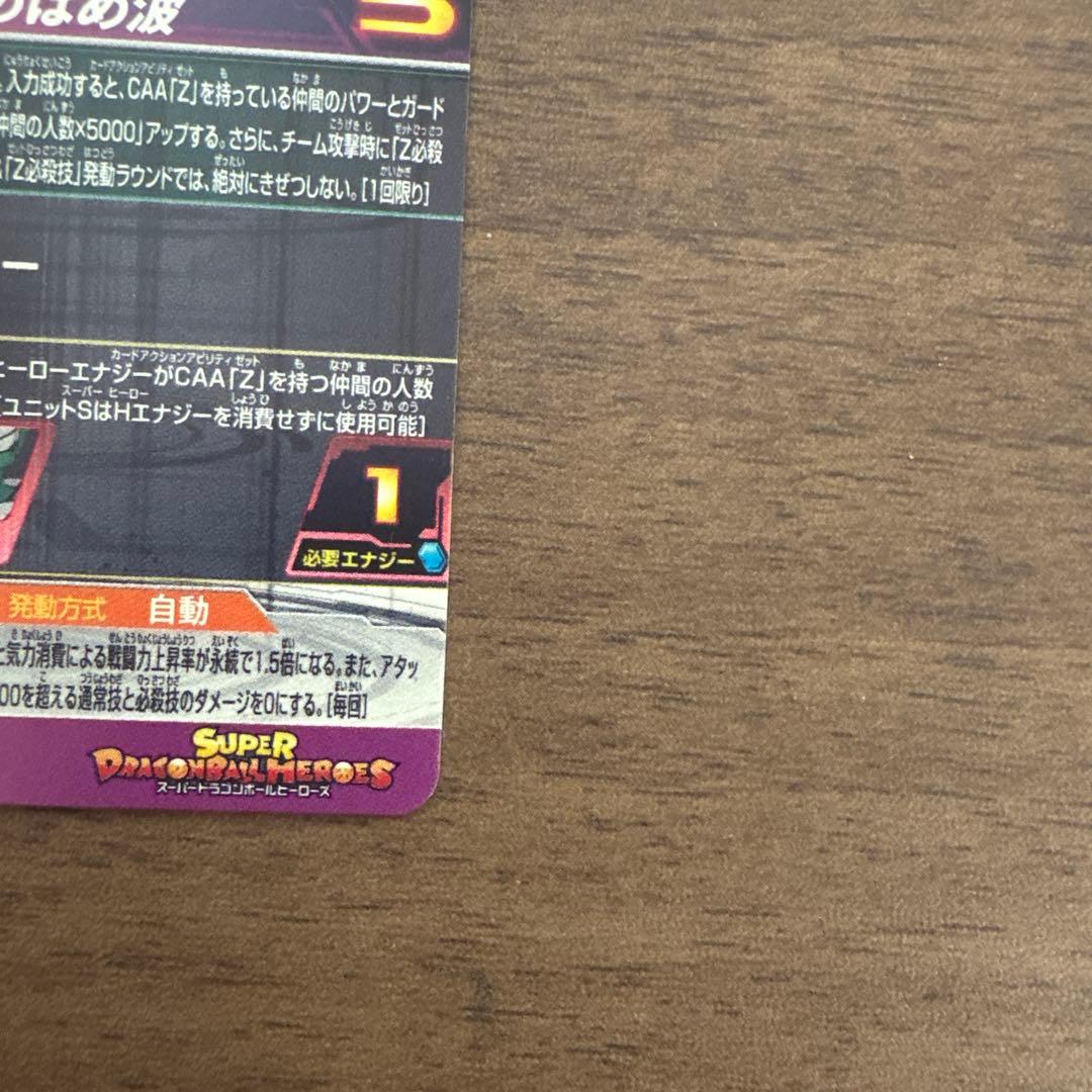 スーパードラゴンボールヒーローズ mm6-sec2 孫悟空