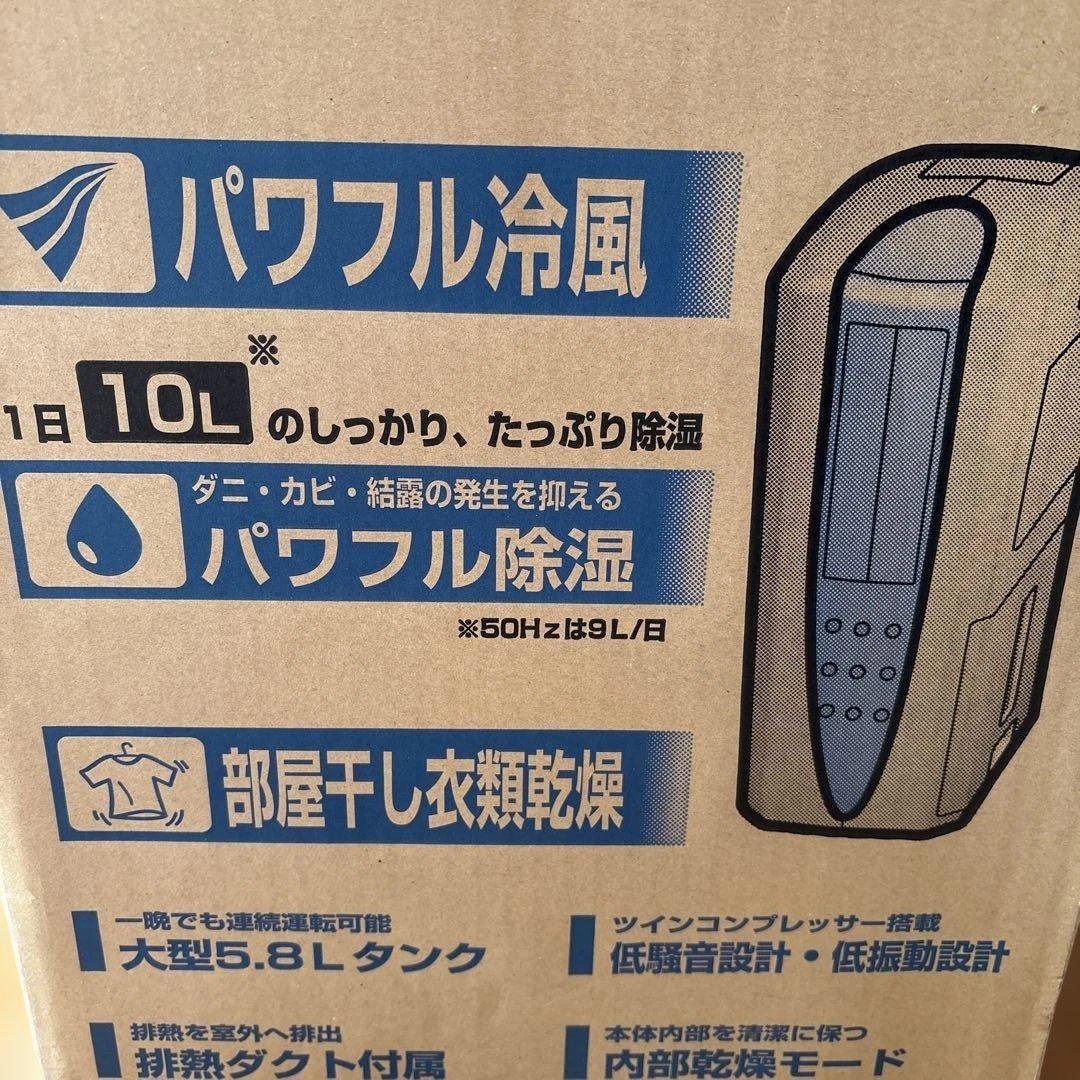 CORONA 1台3役　冷風、衣類乾燥、除湿機