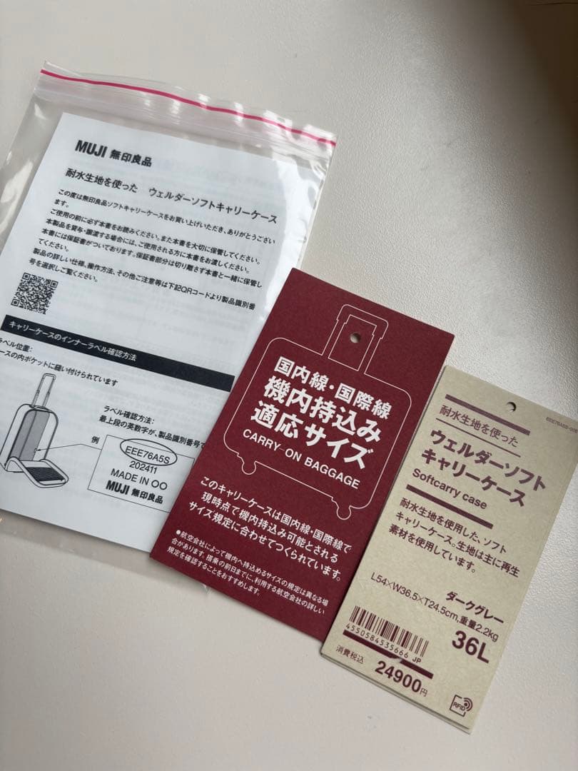 美品MUJI ヴェルダー ソフトキャリーケース 36L グレー