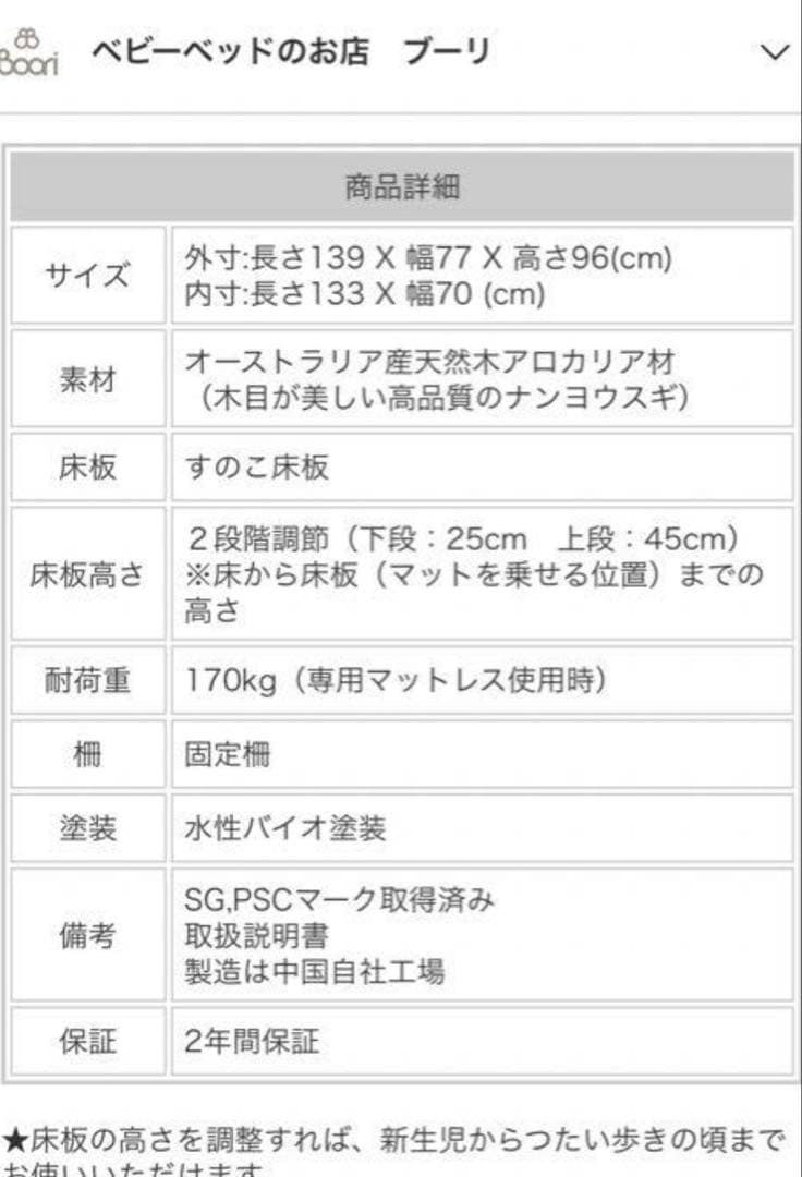 Boori ベビーベッド　アリス