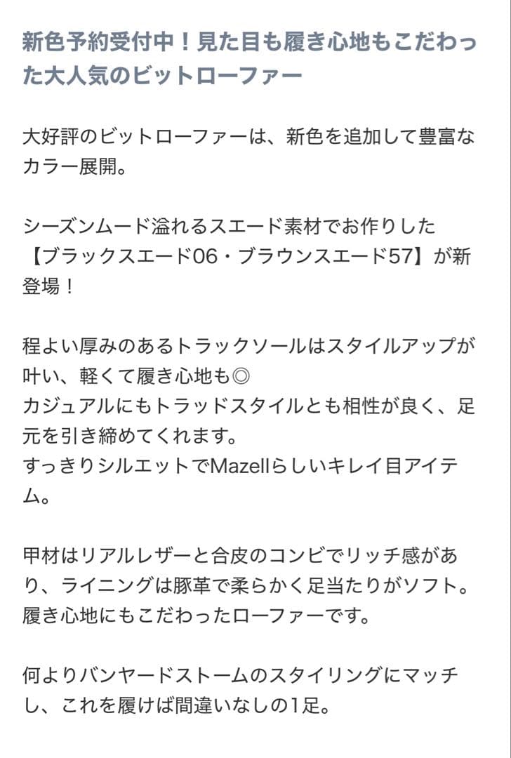 トラックソールビットローファー【Mazell】オールブラック　37（23.5）