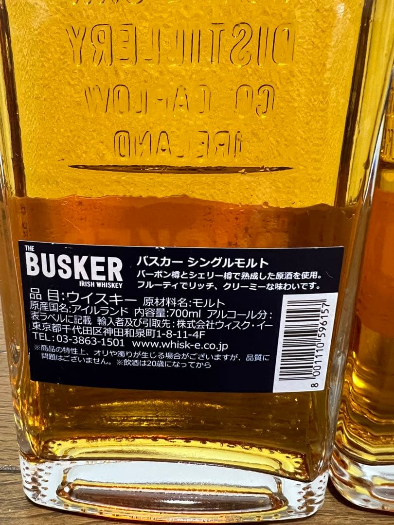 バスカーシングルモルトウイスキー 700ml 44.3%