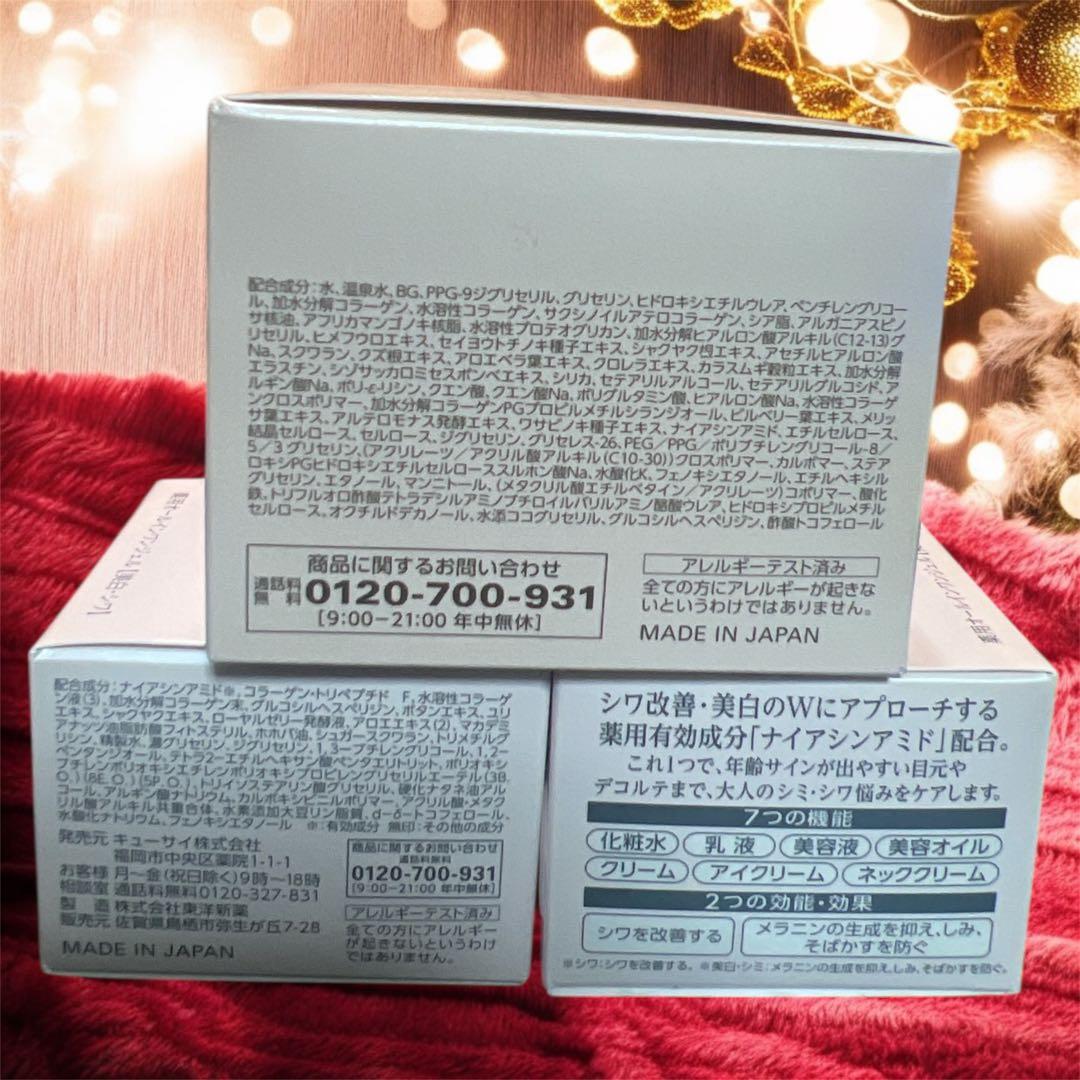 コラリッチEXブライトニングリフトオールインワン＆薬用美白シワ改善オールインワン