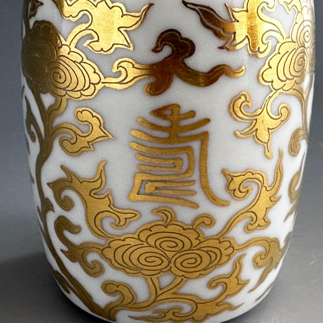 煎茶道具　白磁　金襴手　茘枝唐草文　茶心壷　三浦篤　共箱　京焼　茶入　茶器