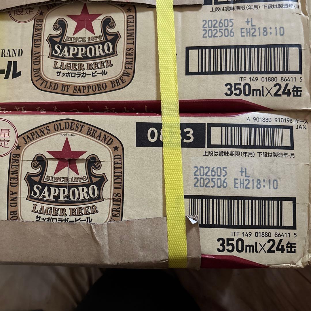 サッポロ ラガービール 赤星★ 350ml 24缶　期間数量限定品　✖️ 2ケース