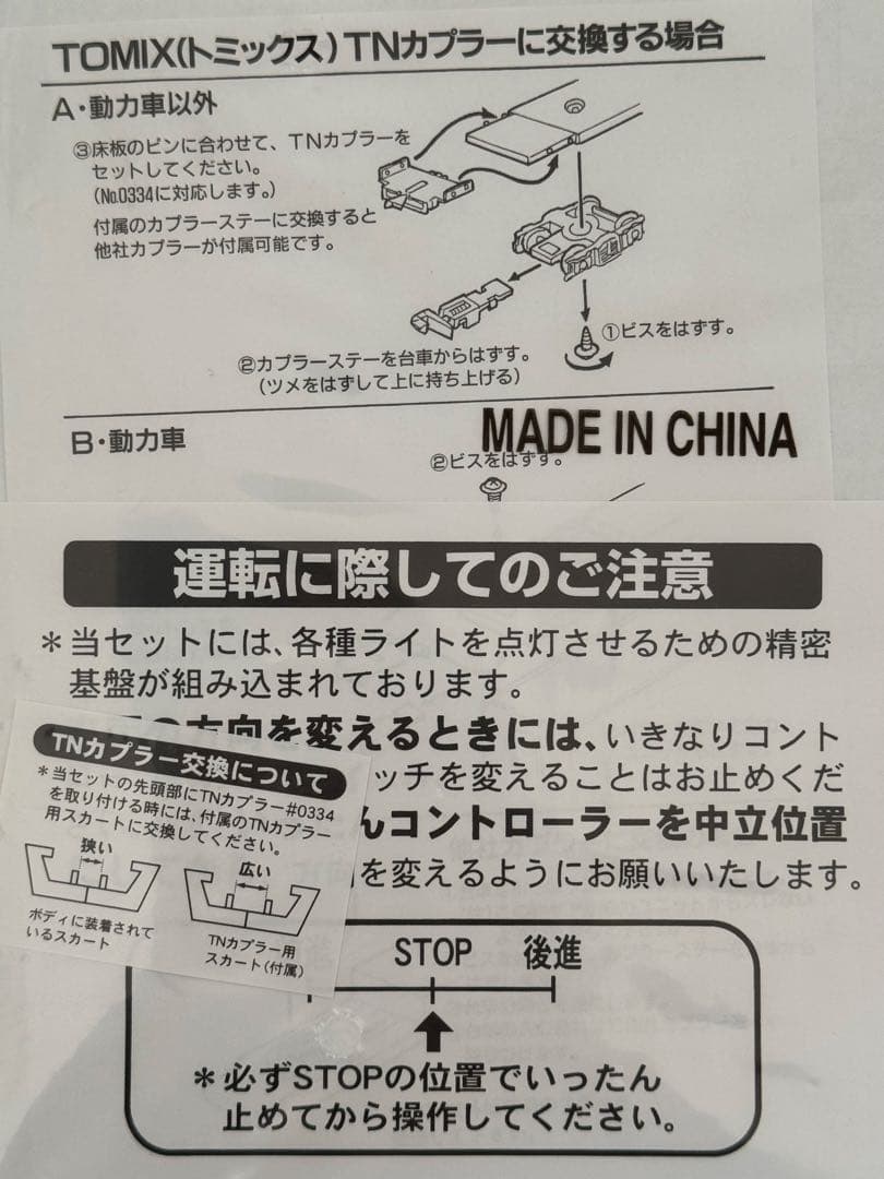 希少美品マイクロエースA0518 JR東日本455系 快速ばんだい6両セット