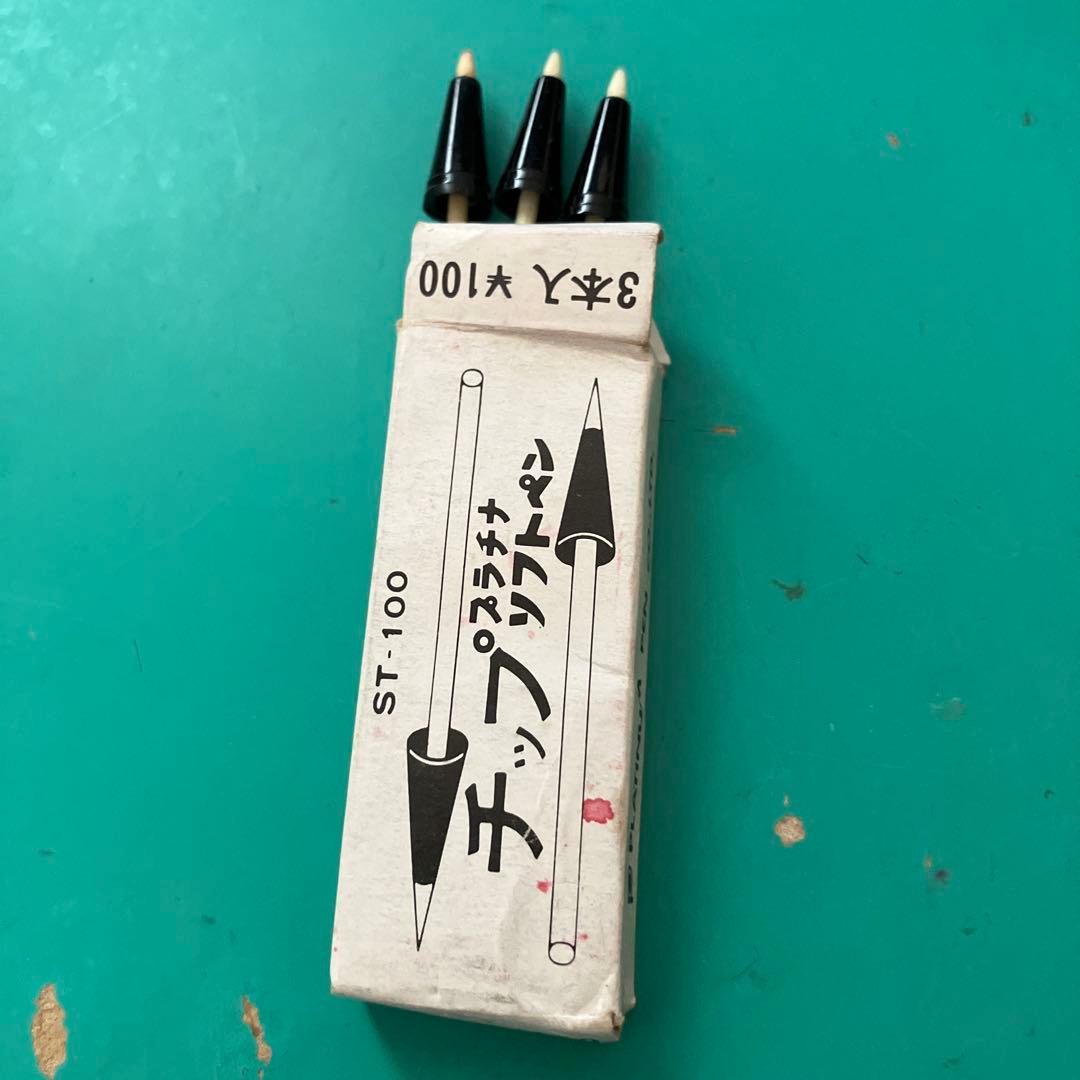 廃番　プラチナ ソフトペン スペアインク付き