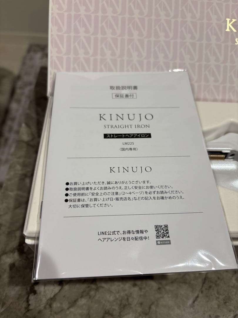 未使用新品 KINUJO ストレートヘアアイロン LМ225　保証書付き