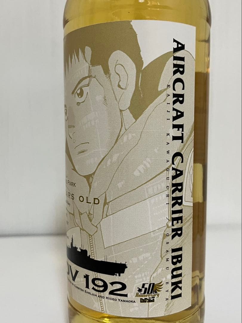 『空母いぶき』ハイランドパーク14年2003 スコッチウイスキー