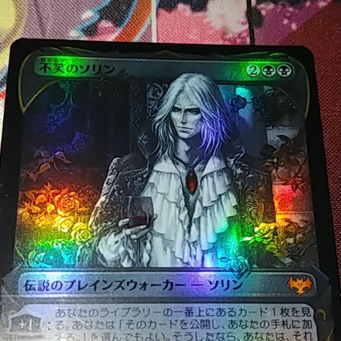 MTG 不笑のソリン　ショーケース foil 日本語