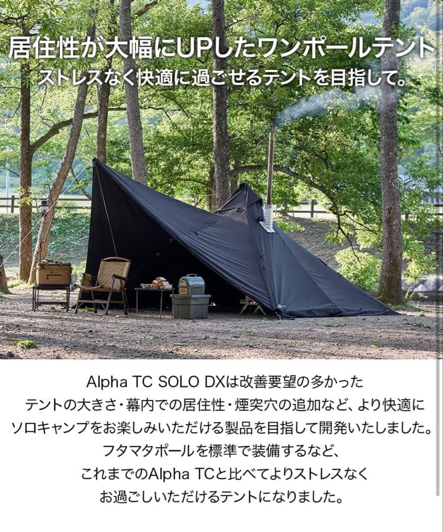 【未使用】WAQ Alpha TC SOLO DX +フロントウォール オリーブ