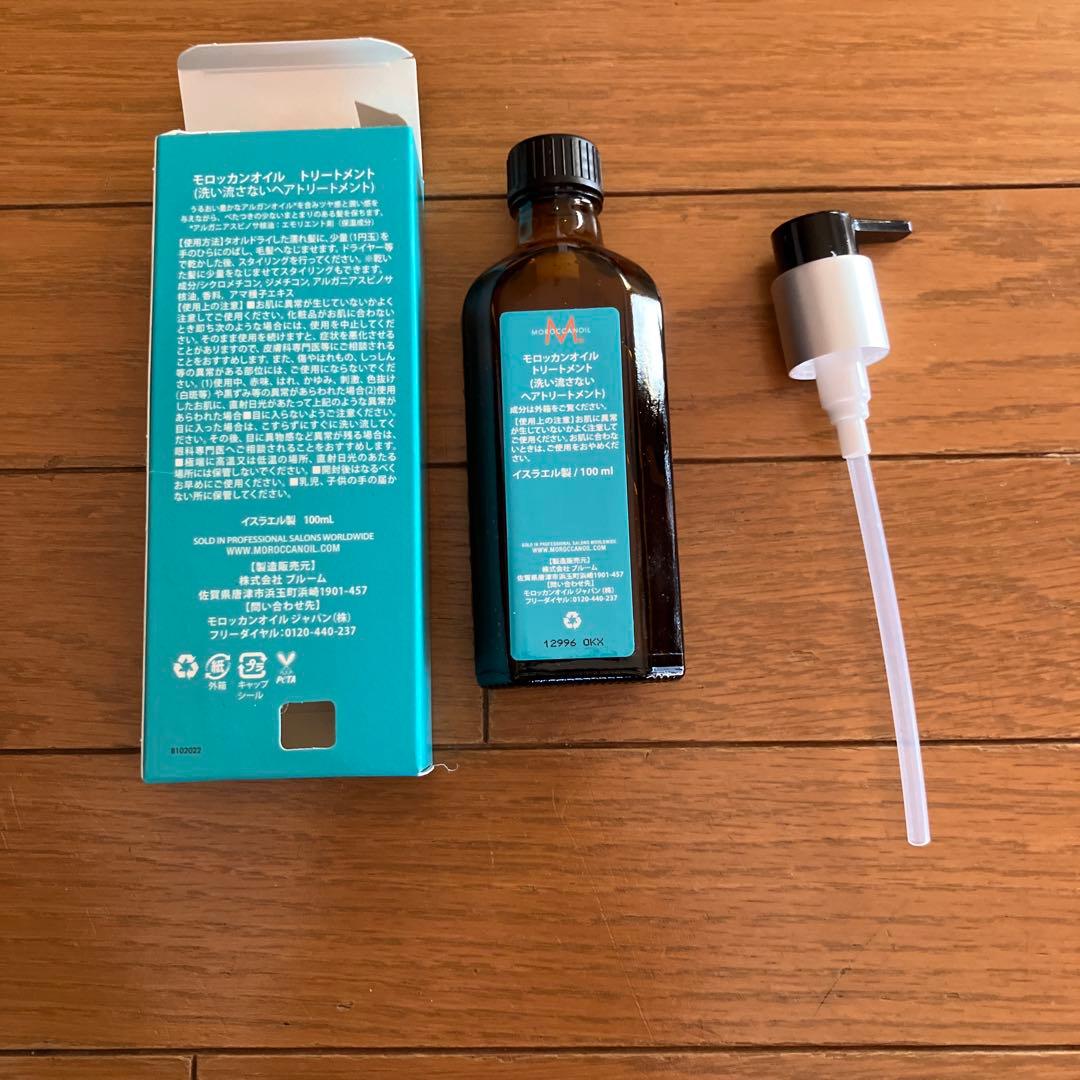 モロッカンオイル トリートメント 100ml 2個セット