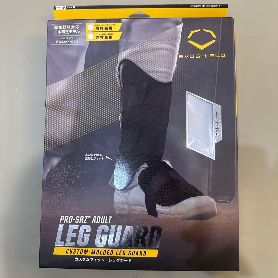 EVOSHIELD LEG GUARD 高校野球対応 エボシールド　レッグガード