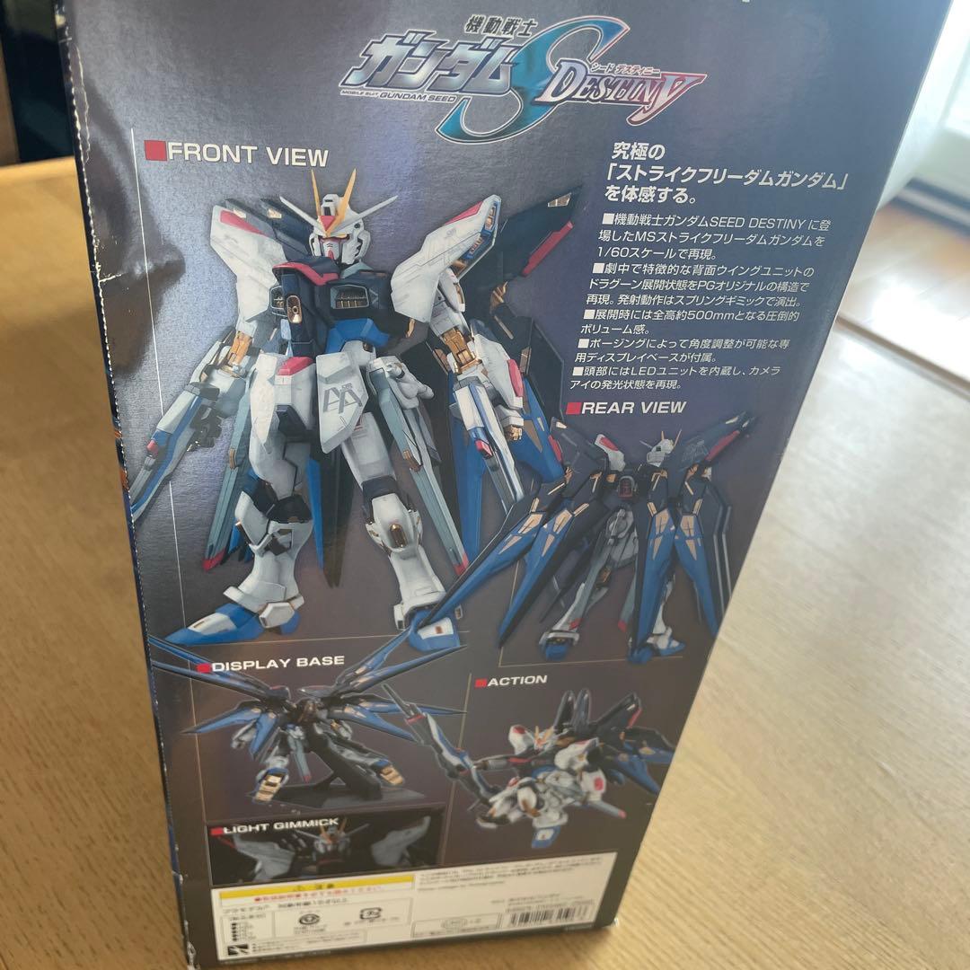 ZGMF-X20A ストライクフリーダムガンダム　PERFECT GRADE