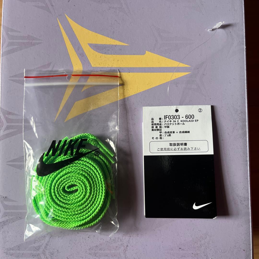 Ja2×kool-Aid Tropical Punch