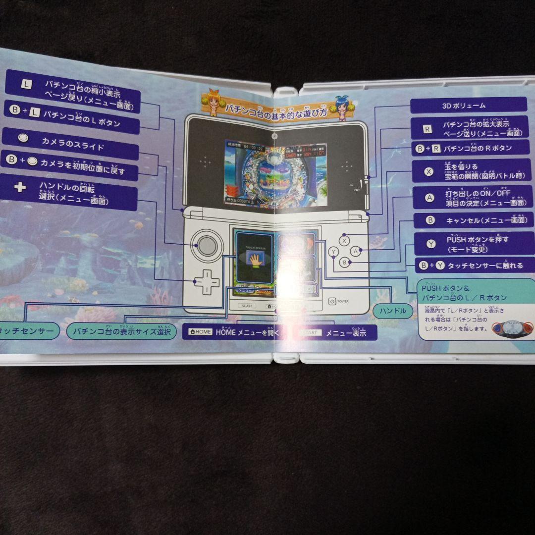 パチパラ3D デラックス海物語 パチプロ風雲録 花 孤島の勝負師たち 3DS