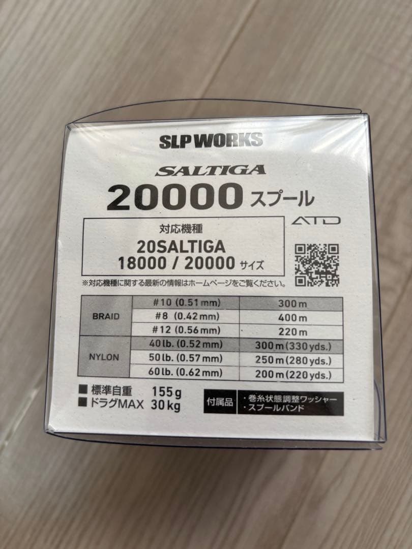20ソルティガ　SALTIGA 20000番スプール