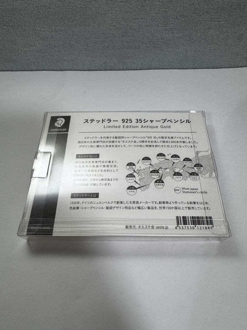 ステッドラー 925 35 オエステ会 限定色
