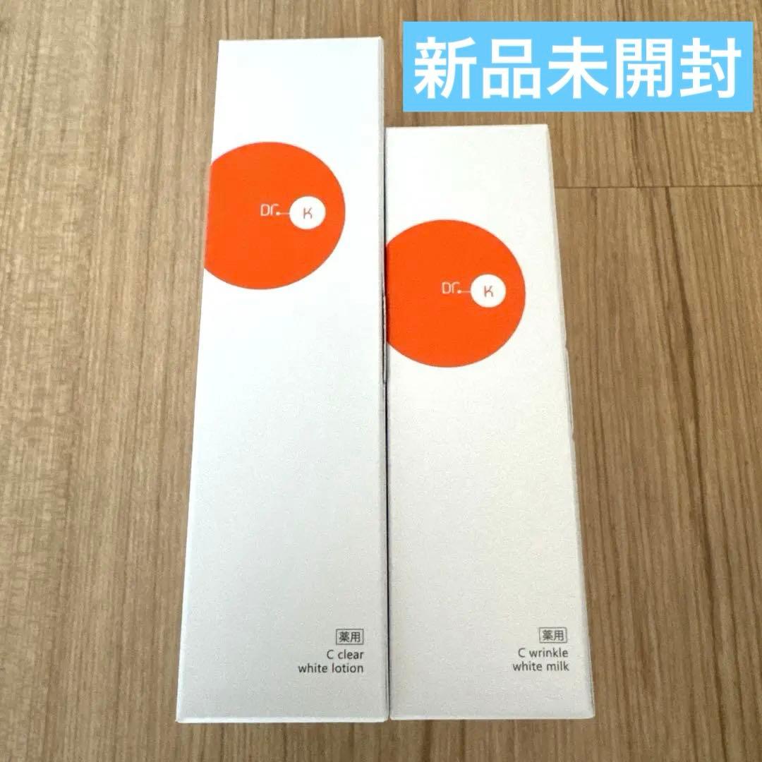 【新品未開封】ドクターケイ クリアホワイトローション＆リンクルホワイトミルク