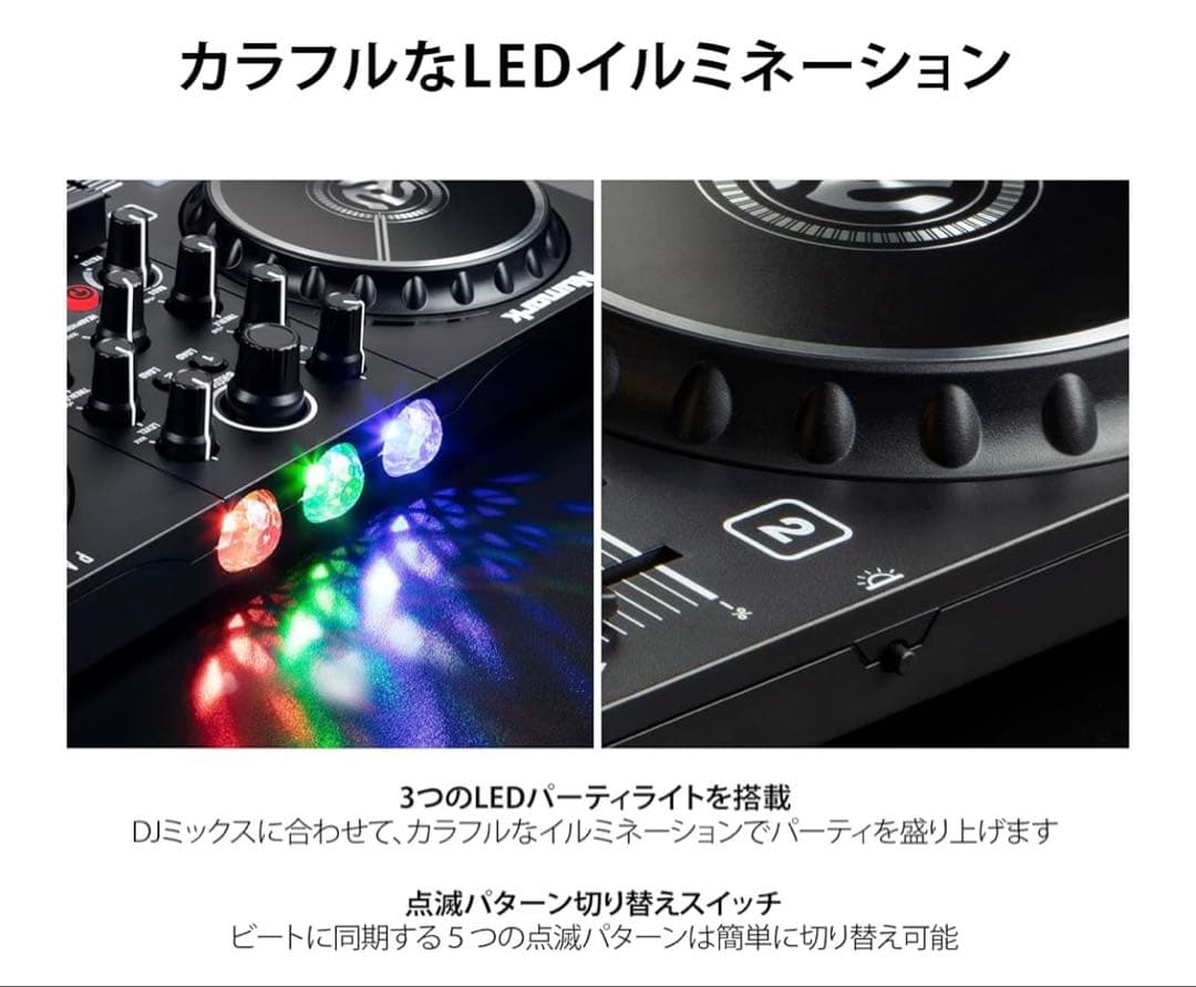 【PC・スマホ接続可能！】 Numark Party Mix DJコントローラー