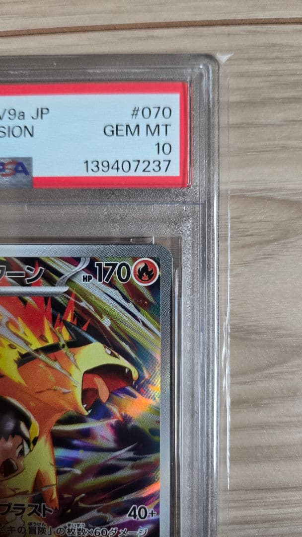 【PSA10】ヒビキのバクフーン 最安値