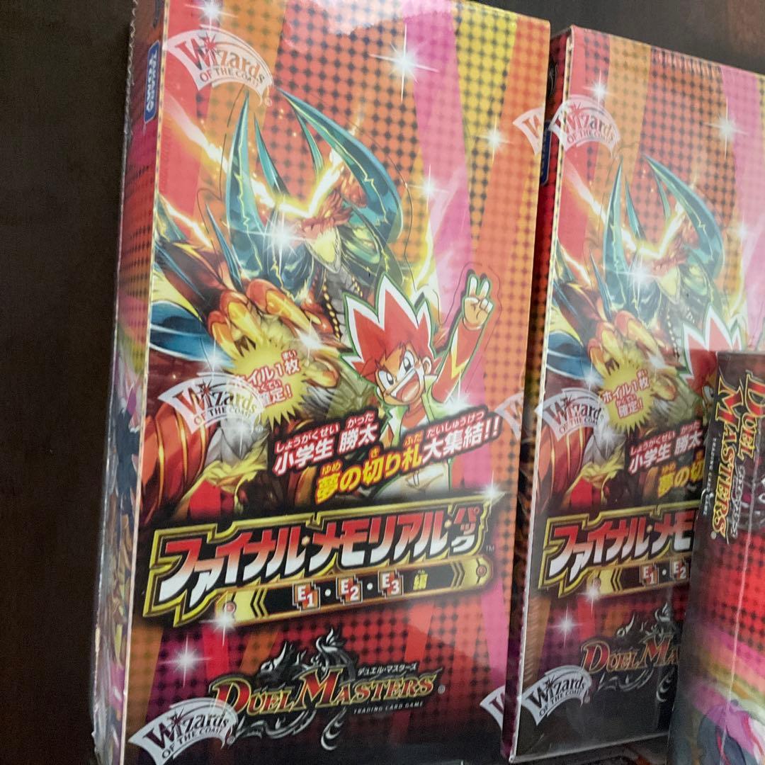 ファイナルメモリアルパック　7ボックス