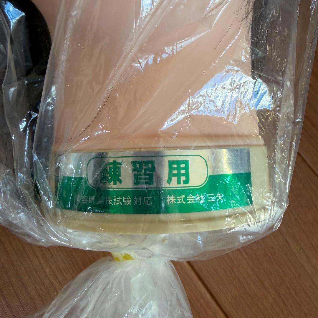 美容師国家試験 実技試験対応 練習用 新品2体 標準仕様適合モデル 使用済2体