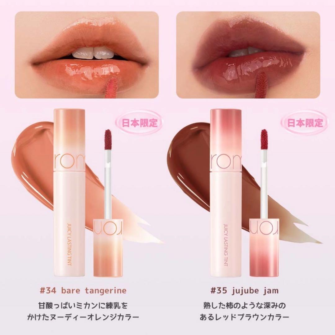 rom& ロムアンド　ティント15点セット